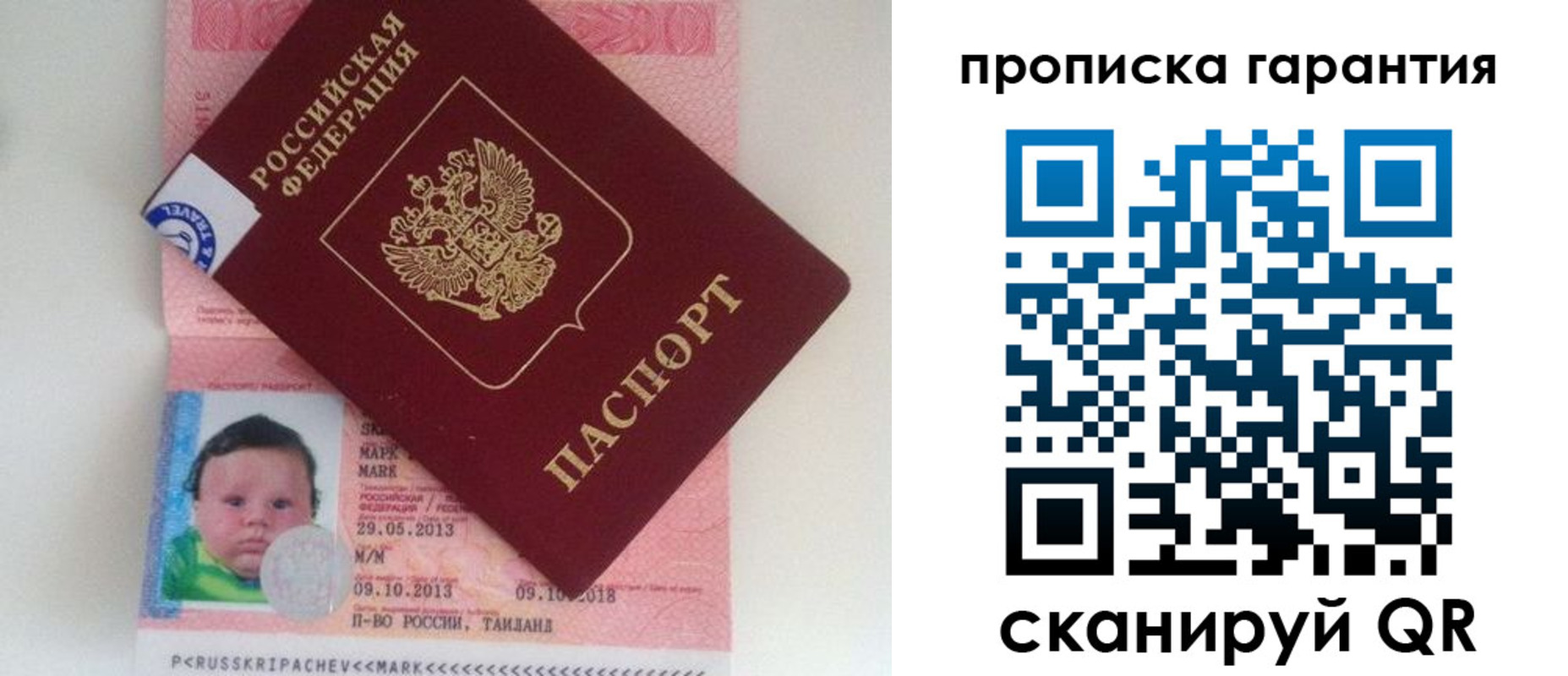 где прописаться в Белогорске