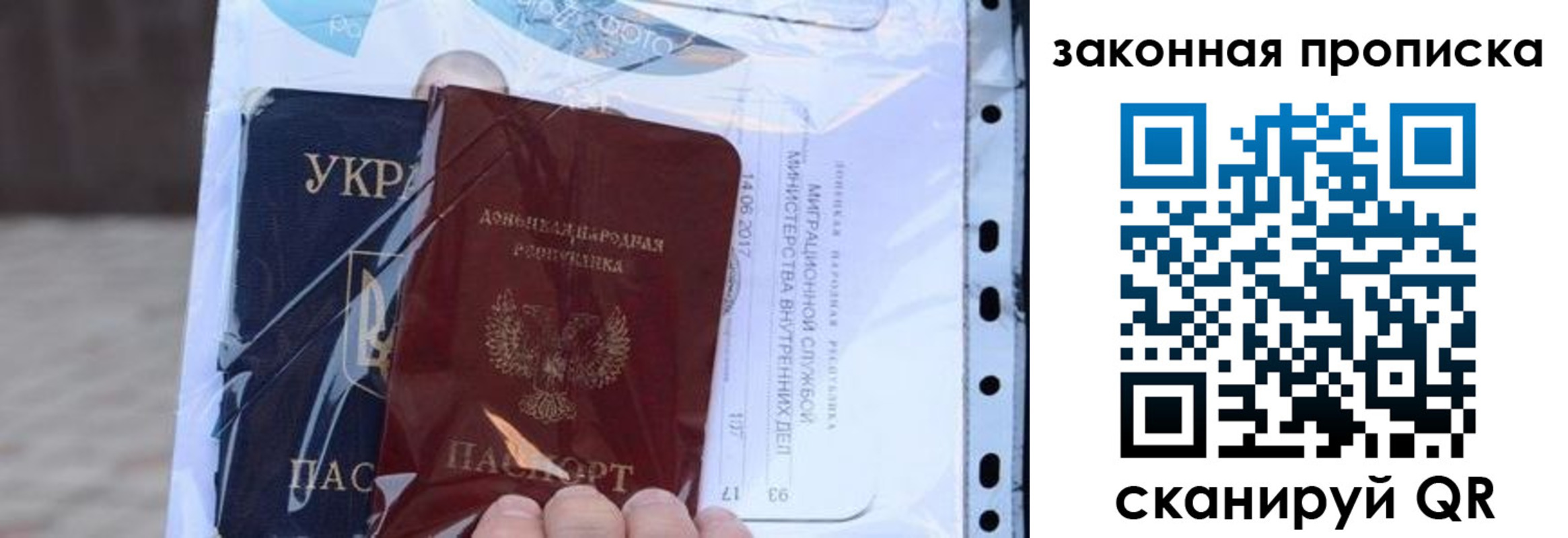 прописка для школы в Белогорске