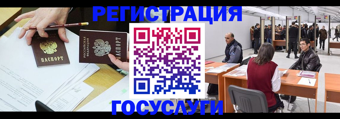 временная регистрация гарантия в Белогорске